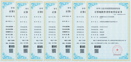 专利证书.png